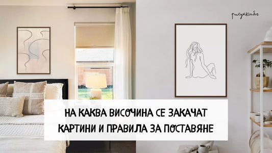 постери за стена